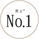 売上No.1