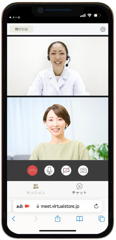 オンライン漢方相談のやり方ステップ3