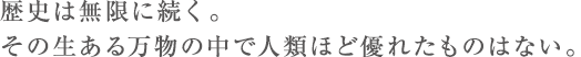 一に養生、二に漢方