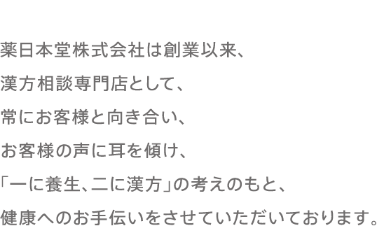 レア 美容中医学 漢方コスメ講座 薬日本堂 テキスト 薬日本堂漢方スクール (@kusurinihondo.kamposchool