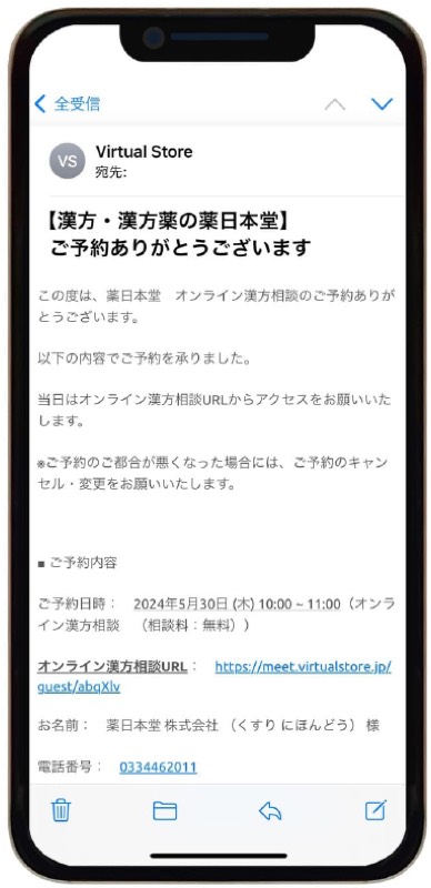セッションルーム入室