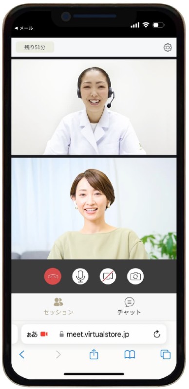 ビデオ通話で相談