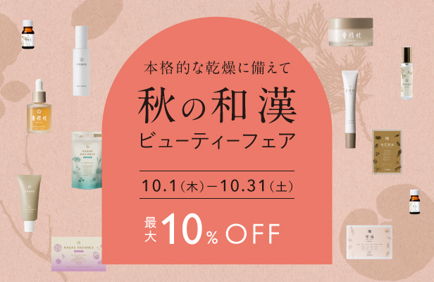 漢方・漢方薬の薬日本堂