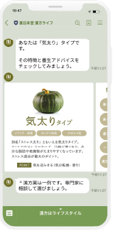 薬日本堂LINE公式アカウントのトーク画面