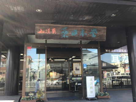 川越店 外観