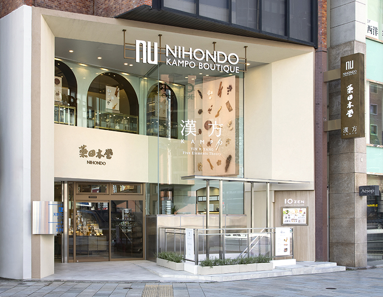 薬日本堂 青山本店 外観
