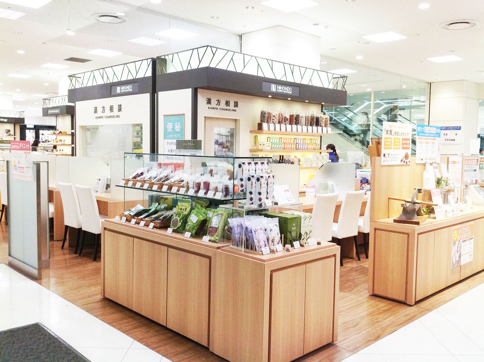 薬日本堂 伊勢丹立川店 外観