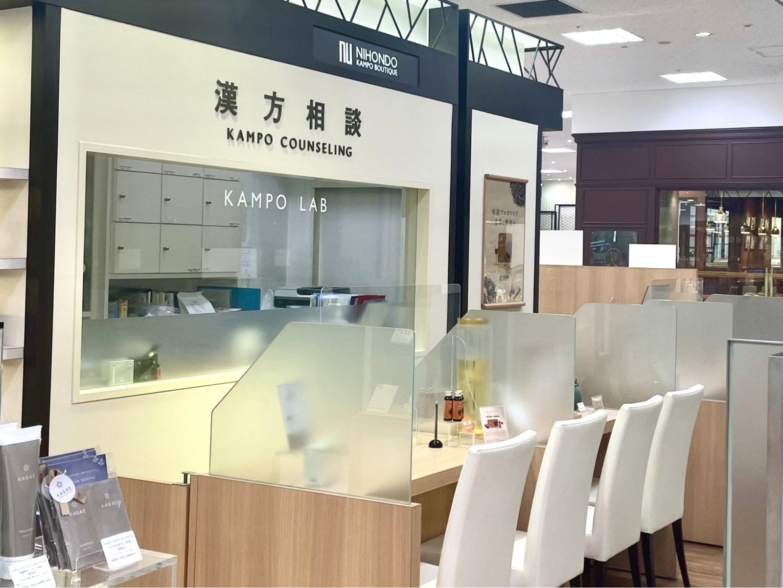 薬日本堂 伊勢丹立川店 相談席