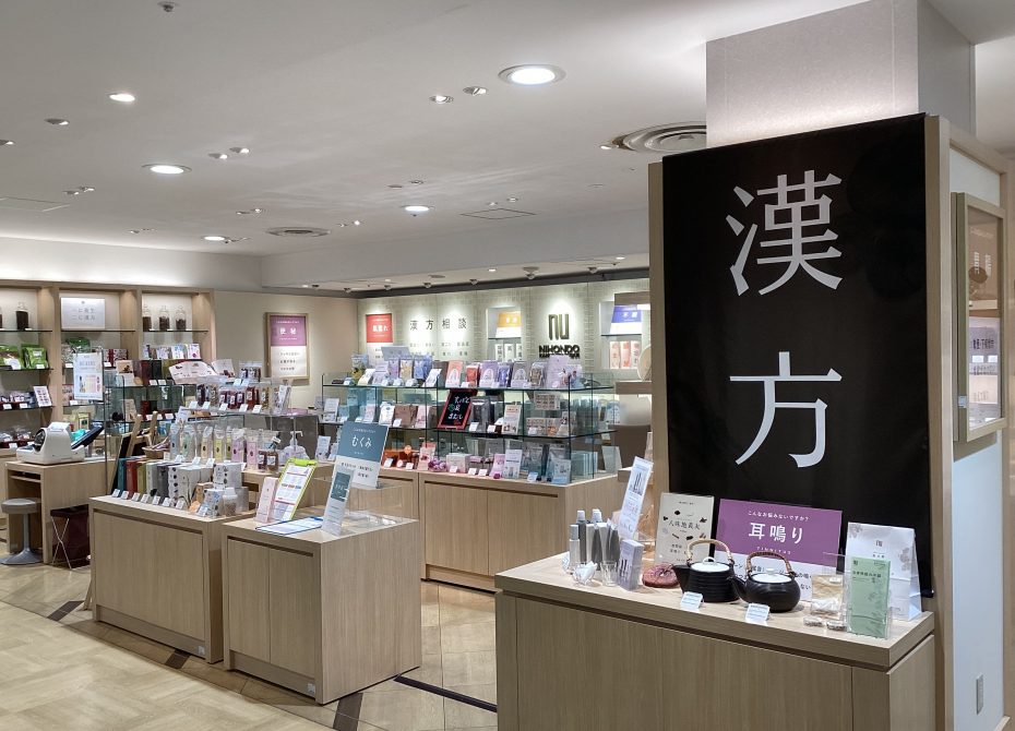 薬日本堂 柏髙島屋店 外観