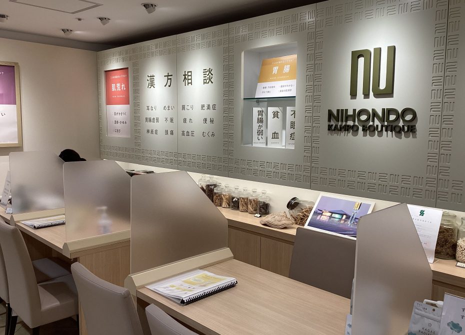 薬日本堂 柏髙島屋店 内観