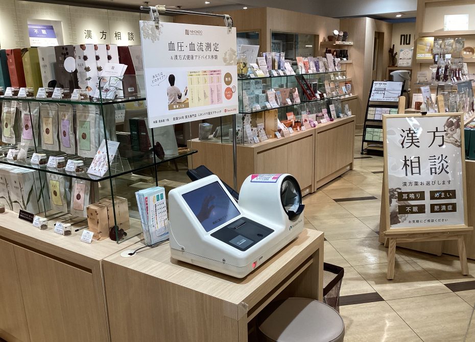 薬日本堂 柏髙島屋店 店内