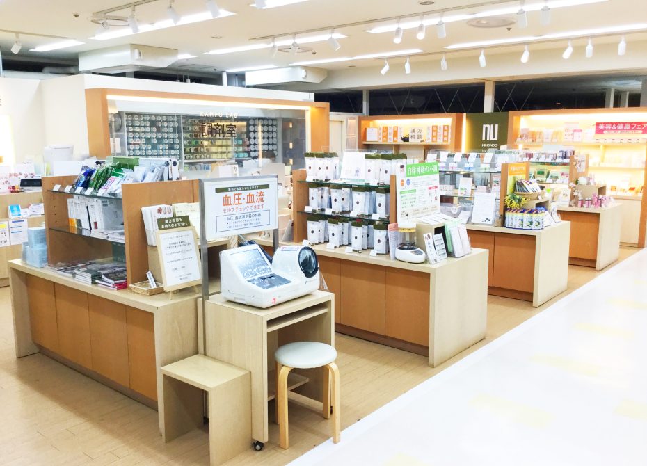 薬日本堂 京王新宿店 店舗外観