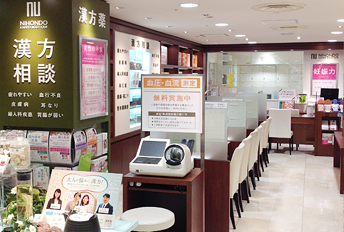 薬日本堂 横浜髙島屋店 外観