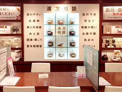薬日本堂 横浜髙島屋店 相談席