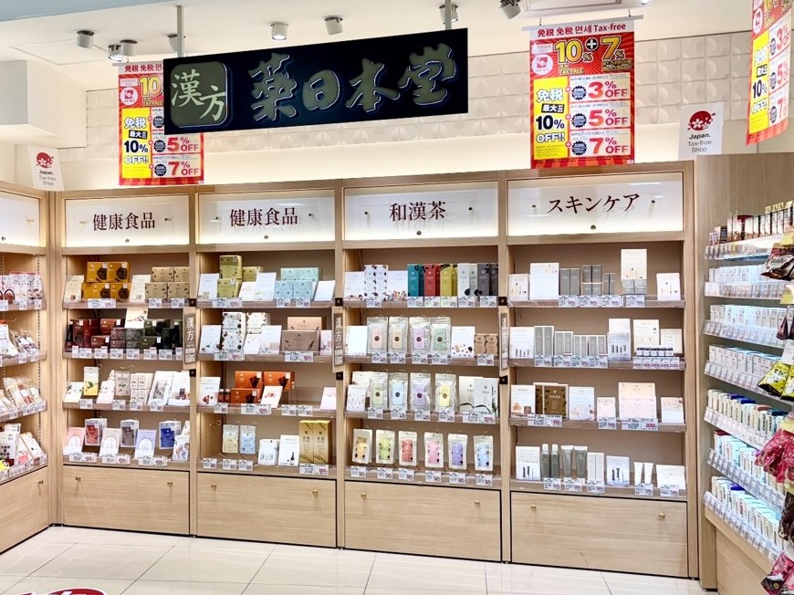 スギ薬局 名駅北店 漢方相談コーナー