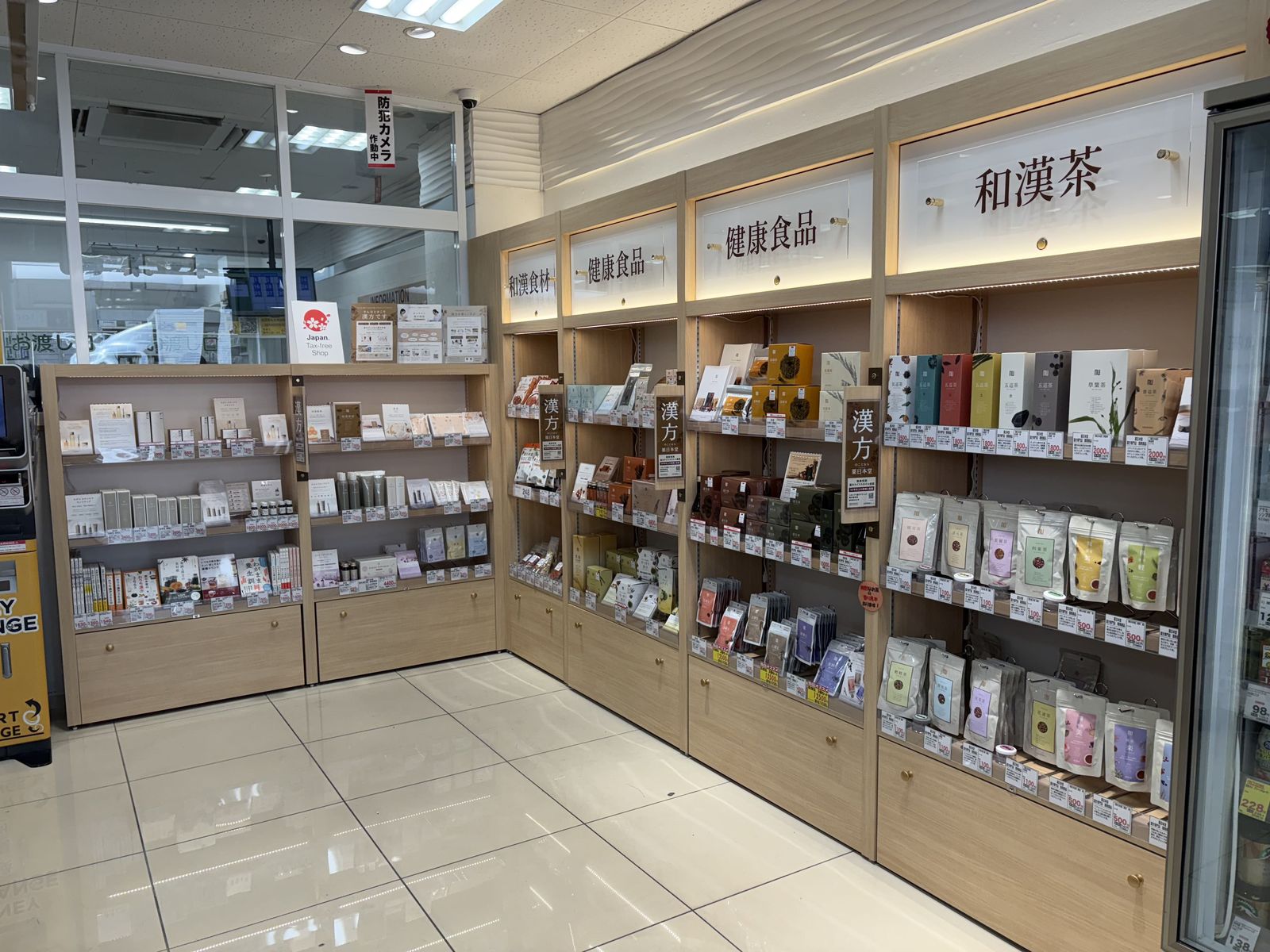 スギ薬局 四条河原町店 売場