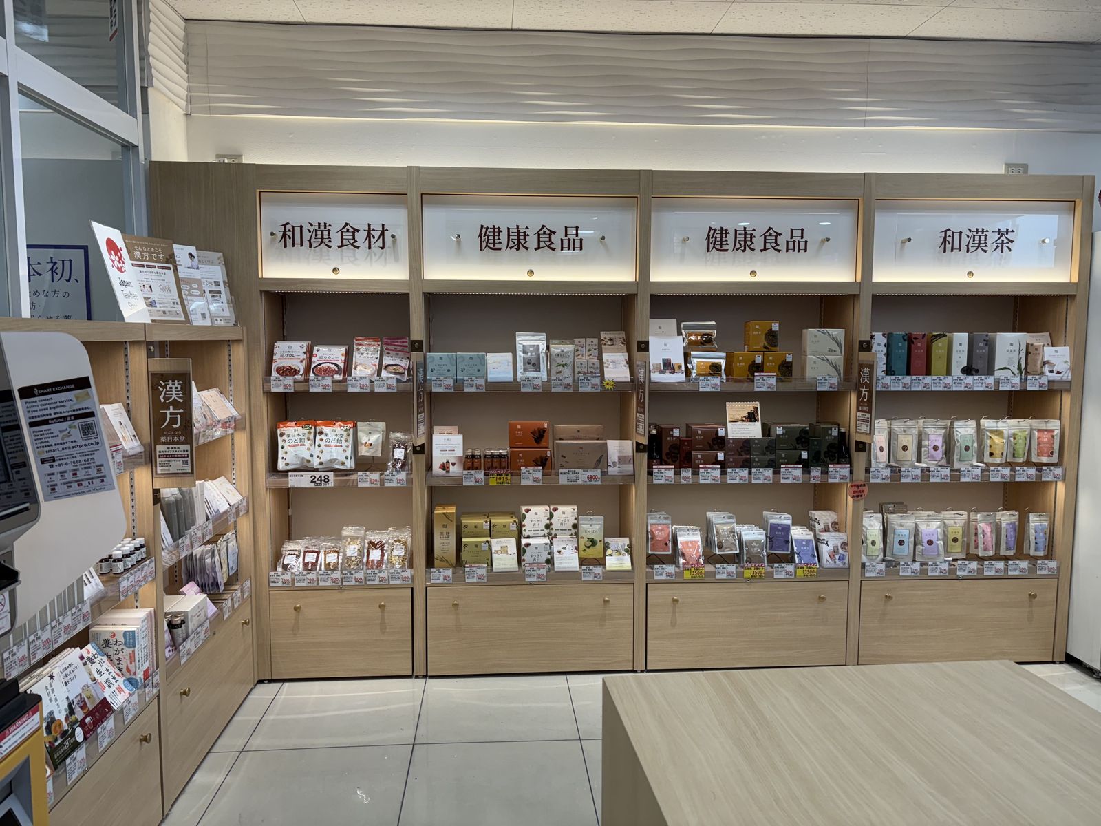 スギ薬局 四条河原町店 売場