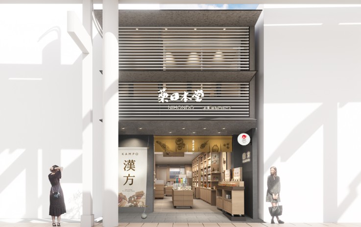 薬日本堂 京都寺町店 外観
