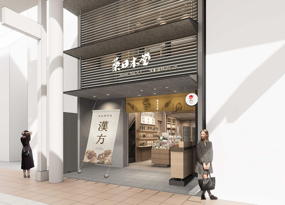 薬日本堂 京都寺町店 店舗外観