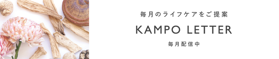 KAMPO LETTER